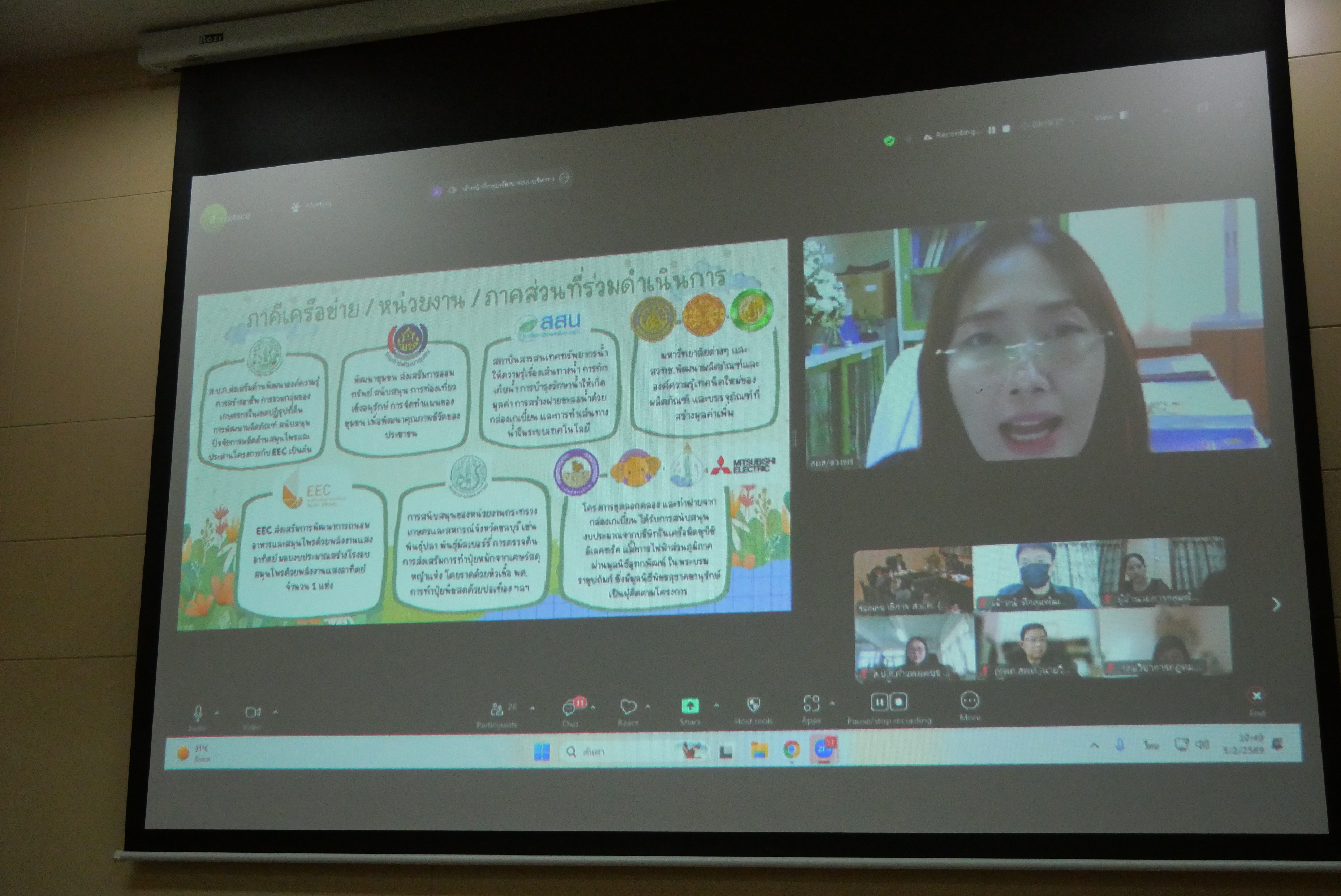 title - ประชุมคณะทำงานพิจารณาผลงานการปฏิรูปที่ดินเพื่อส่งประกวดรับรางวัล ครั้งที่ 2/2569 